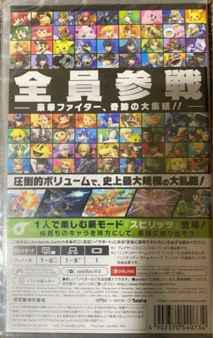 新品　大乱闘スマッシュブラザーズ　special switch 任天堂　ゲーム