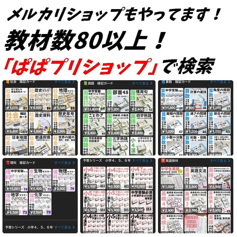 小学生常用漢字全1026字【033】読みと書きの問題カード　毎日コツコツ