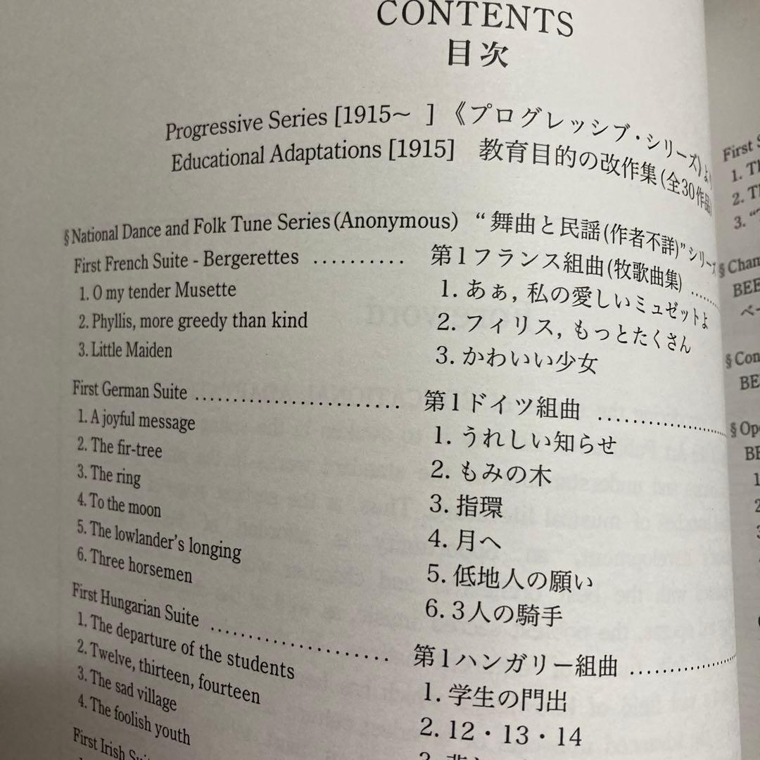 アート・デザイン・音楽 L.GODOWSKY/Educational Adaptations