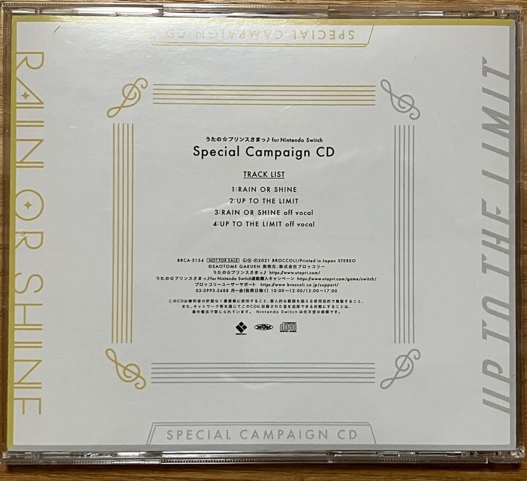 うたプリ CD 購入特典 連動特典 キャンペーン Switch