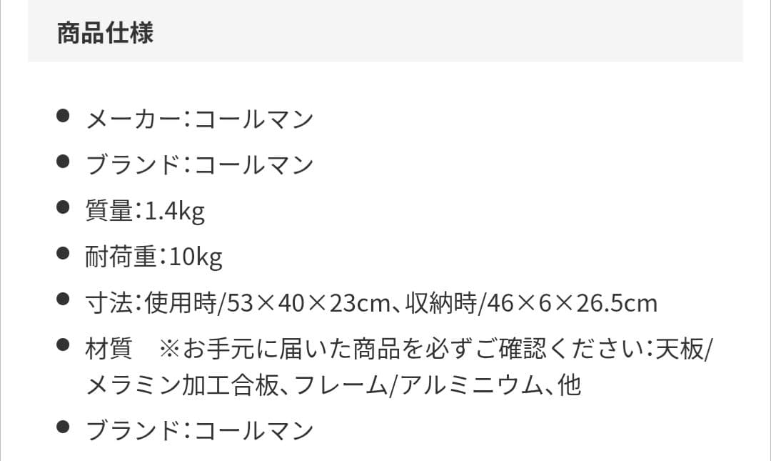コールマン ミニテーブルプラス モザイクウッド