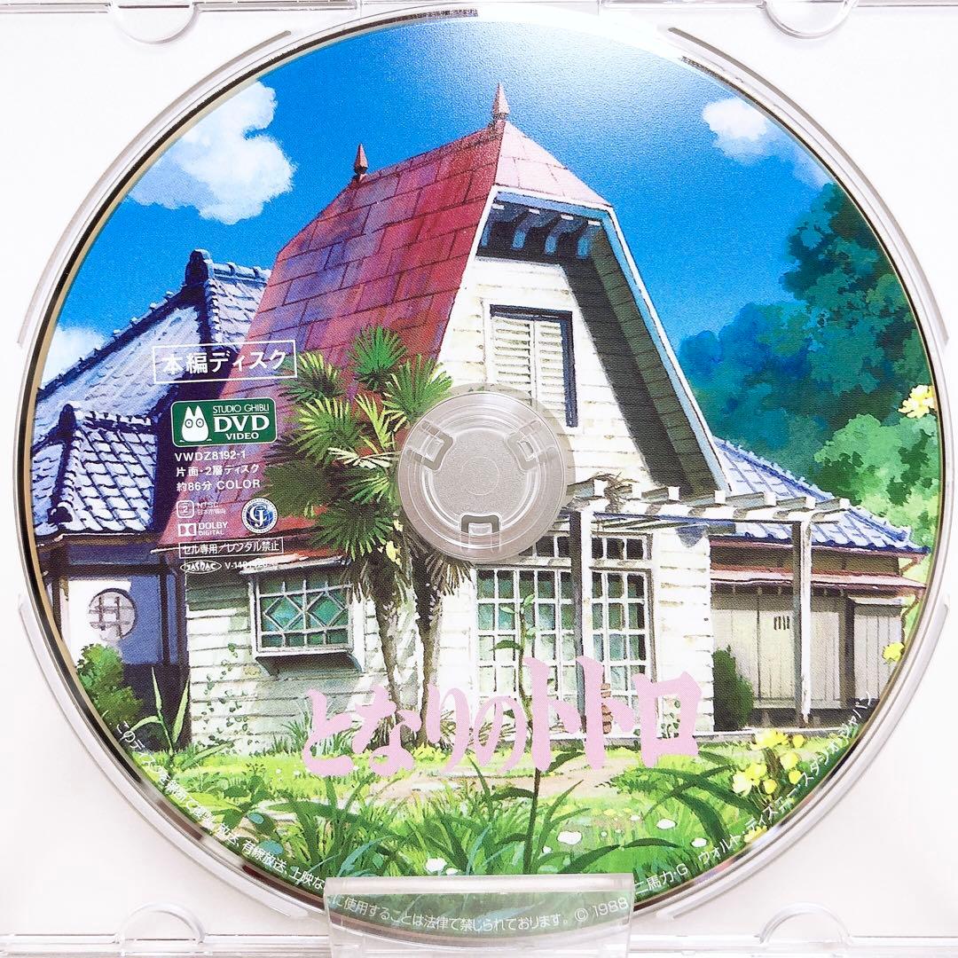 DVDのみ(新品)ジブリ 4作品 〈本編ディスク〉デジタルリマスター版 正規品