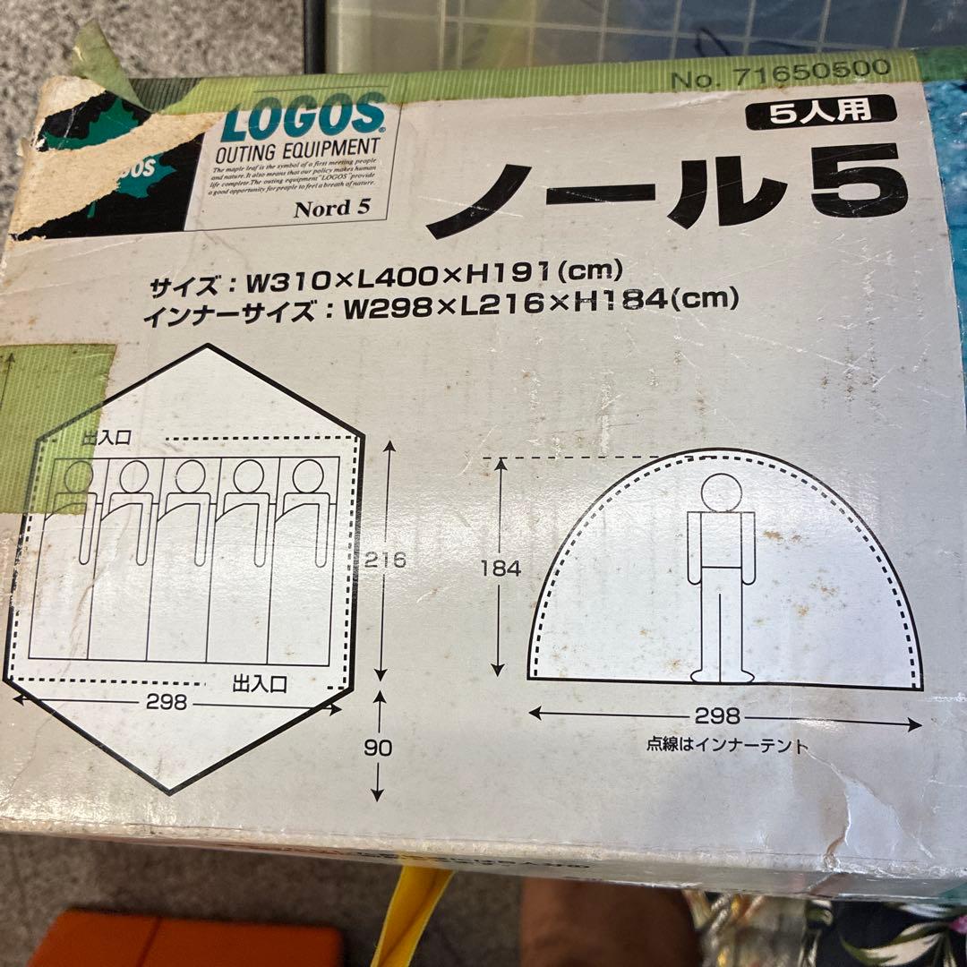 LOGOS 5人用ドームテント　ノール5 整理番号A▶️