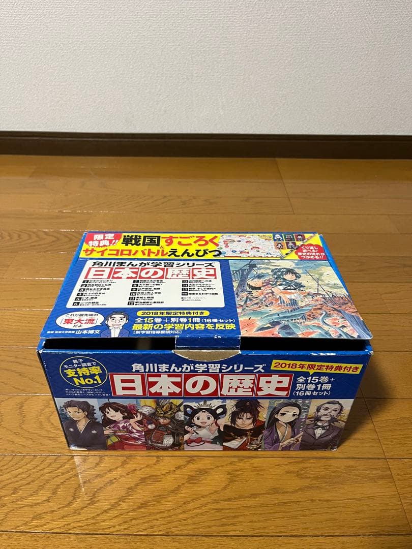 角川まんが学習シリーズ 日本の歴史 1〜15巻　➕　別巻　箱付き