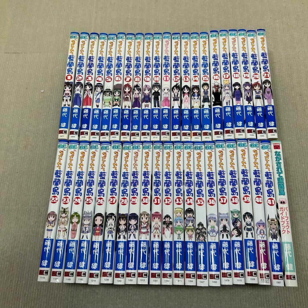 ながされて藍蘭島 1〜41全巻＋ガイド 42冊全巻セット 藤代健