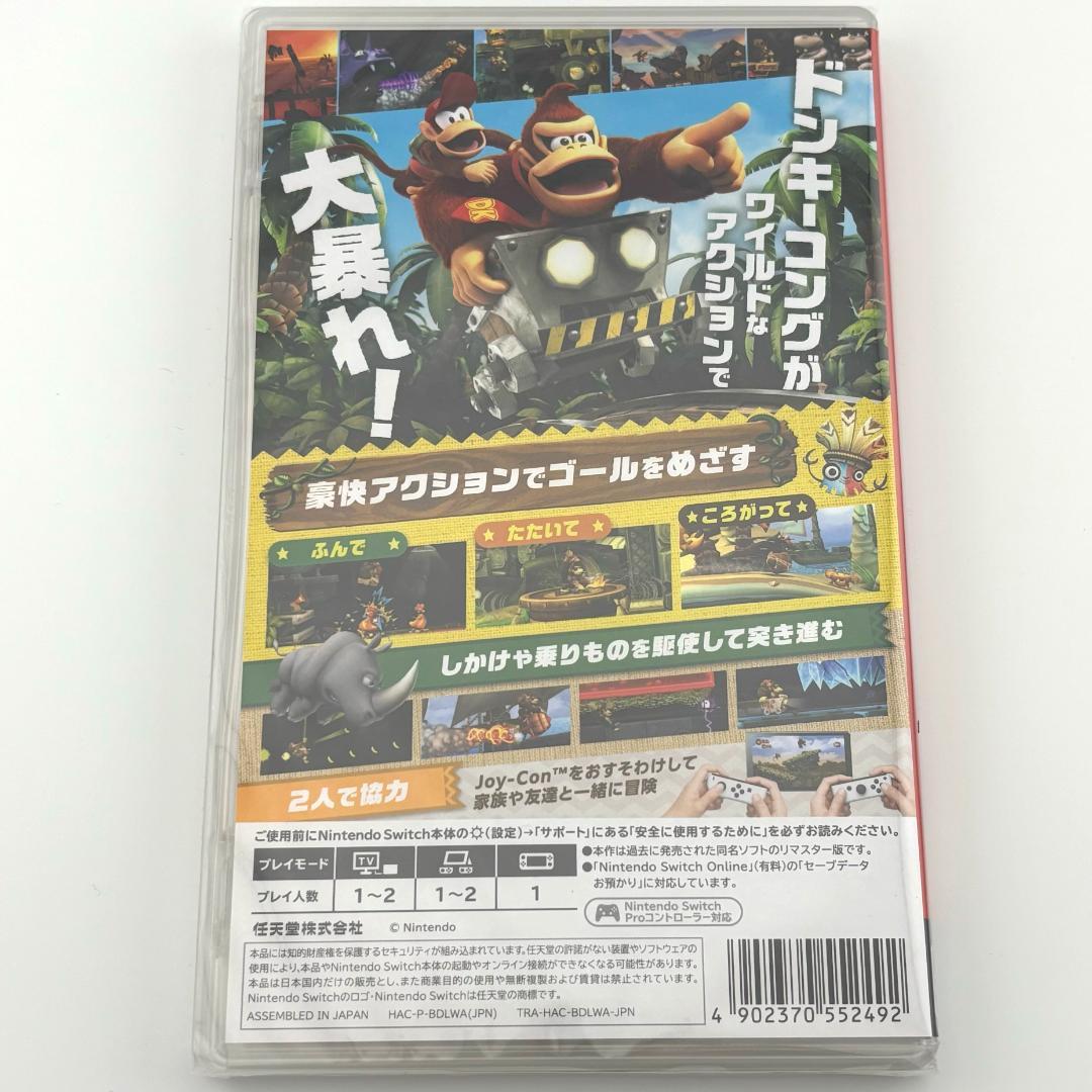【匿名配送】マリオパーティ ジャンボリー ドンキーコングリターンズ Switch