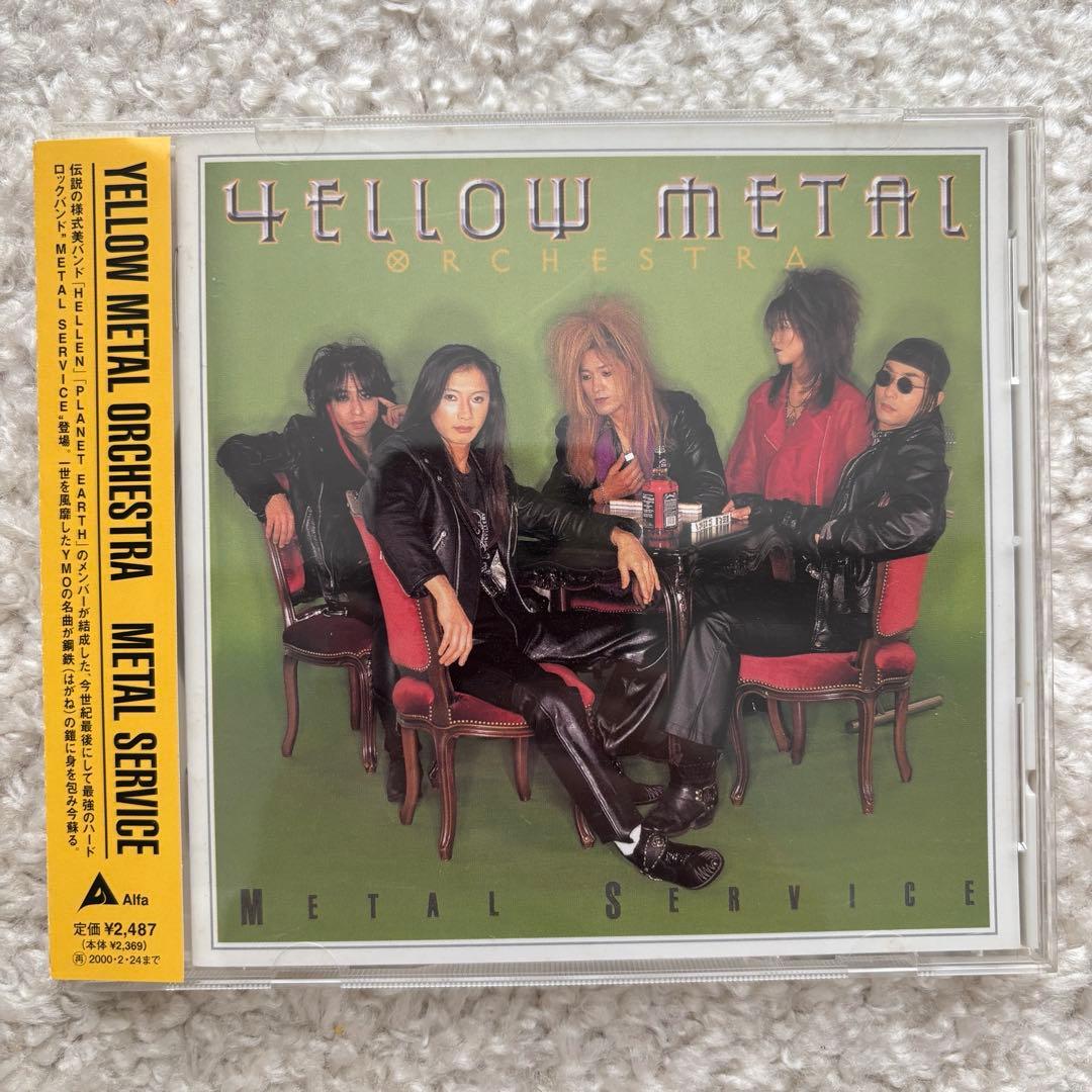 YMO カバーアルバム　セット