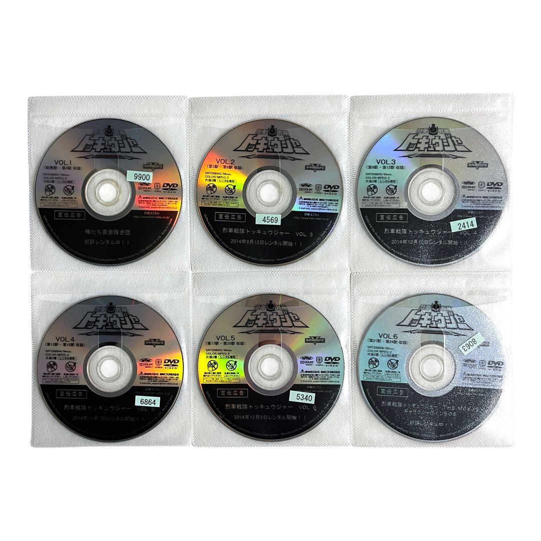 【新品ケース】 DVD 「烈車戦隊トッキュウジャー」 全14巻 志尊淳 横浜流星