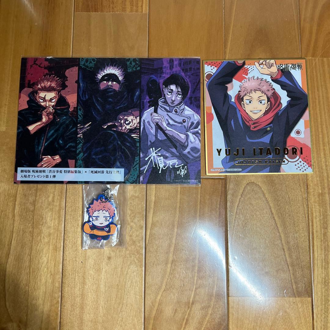 【良品】呪術廻戦 全巻セット 0巻～30巻+新聞 映画特典 グッズ付き