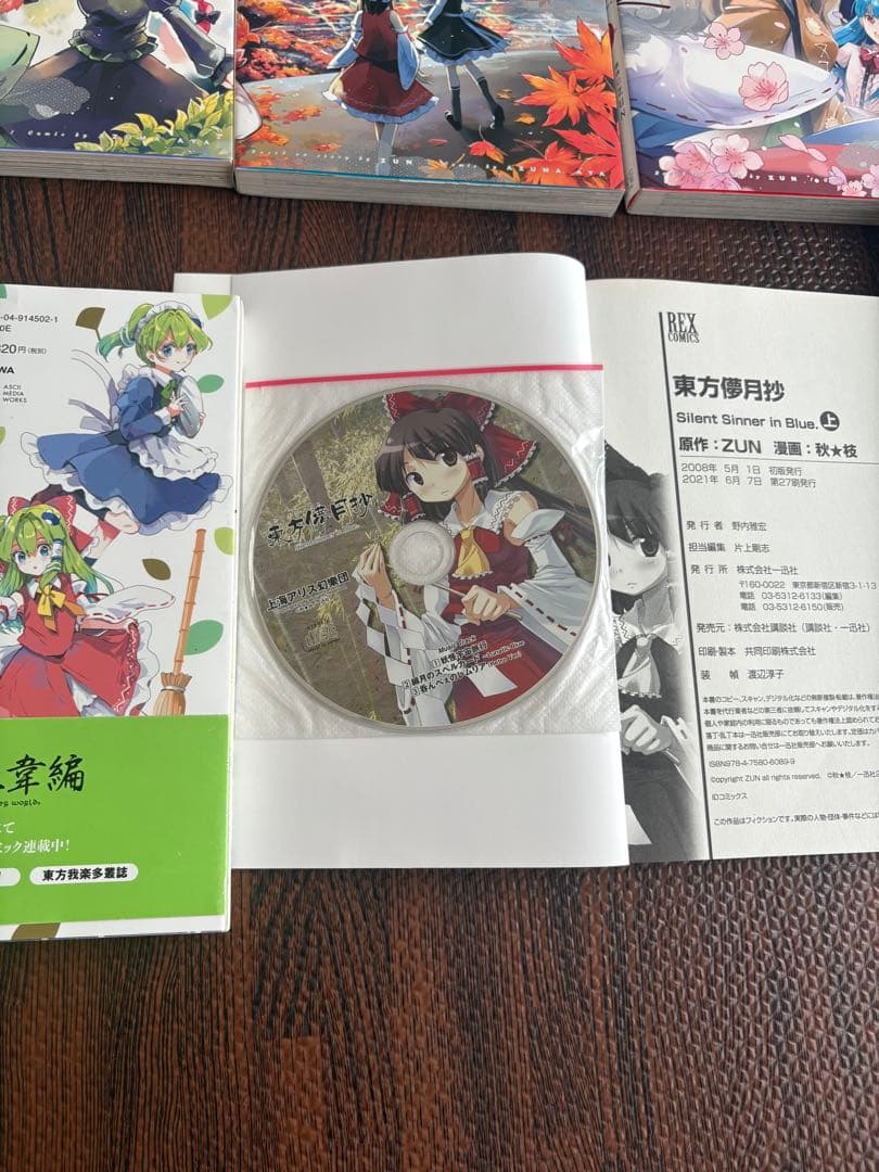 東方Project書籍まとめ売り、CD トレーディングカード、キーホルダー