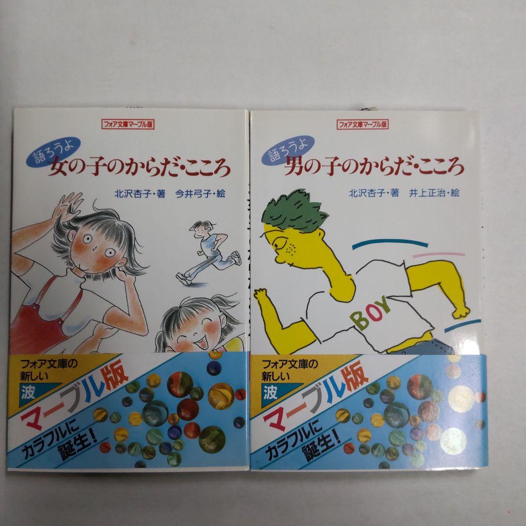 激レア 箱入り カラフル&ビジュアル フォア文庫 マーブル版 全20巻