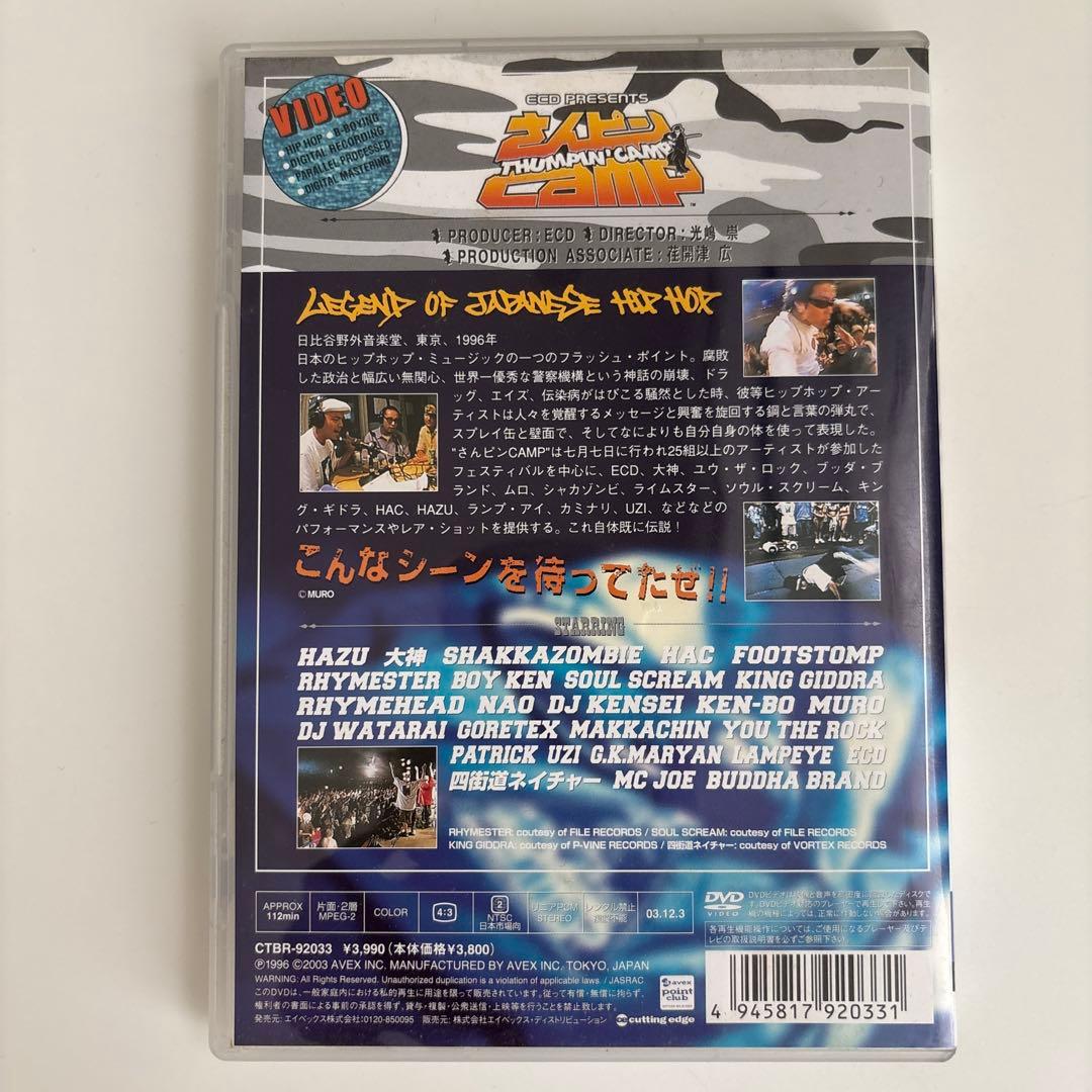 さんぴん camp DVD