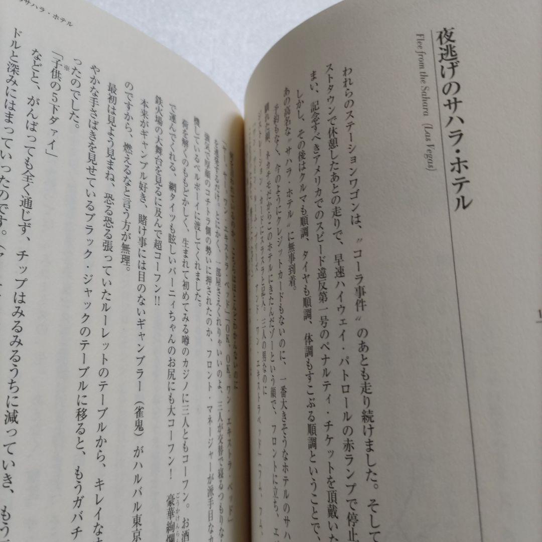 □イロいろアリーナ西洋・我楽多・見聞録　漣健児　草野昌一シンコーミュージック社長