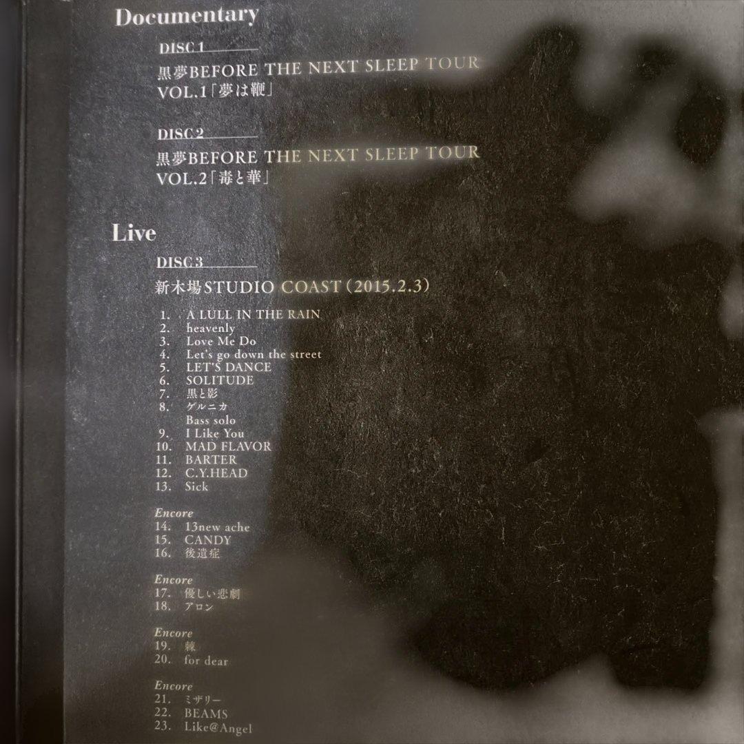 黒夢　LAST LONGTOUR 2014-15 DVD LIVE＆DOCU