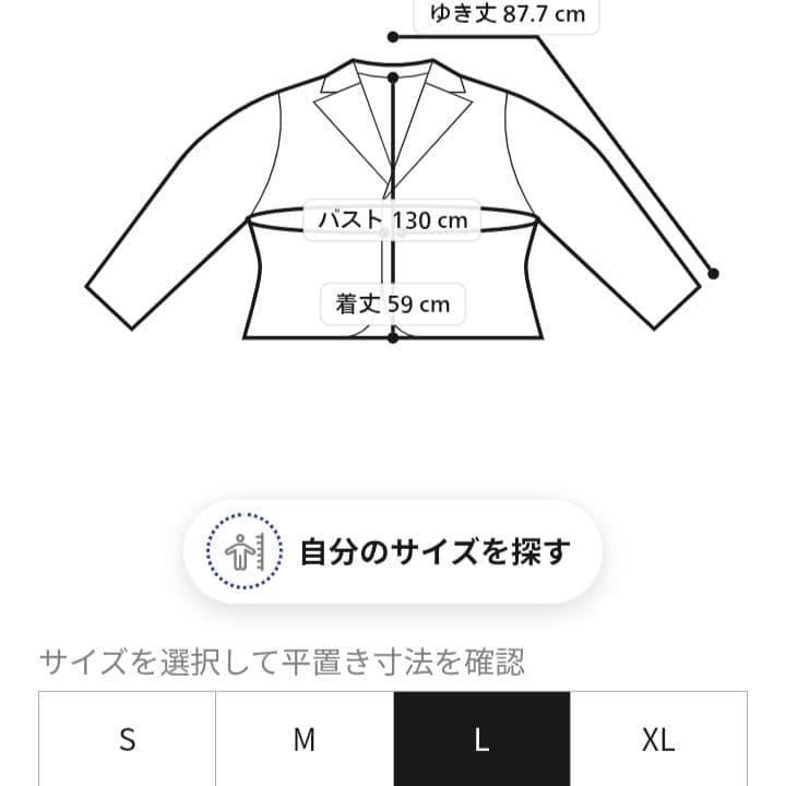 【LEVI’S PREMIUM】リラックスフィットデニムジャケット　メンズL