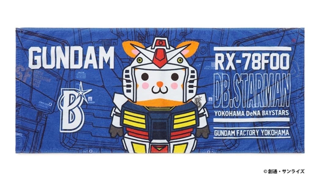 横浜ベイスターズ　ガンダム　スターマン　コラボ　Tシャツとタオル