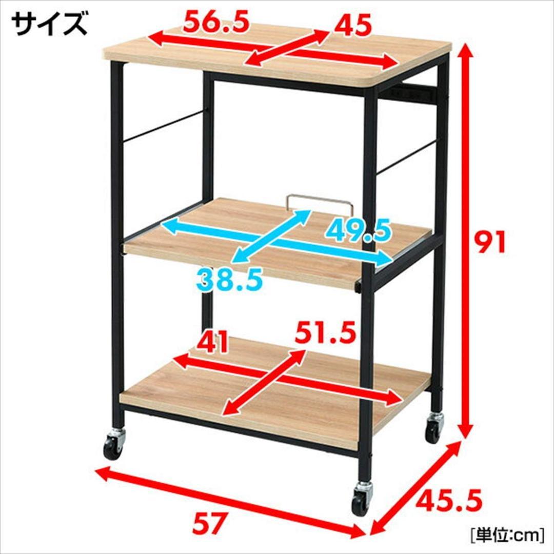 レンジ台 大型対応 幅57 ワイド DRW-WIDE(OAK/SBK)