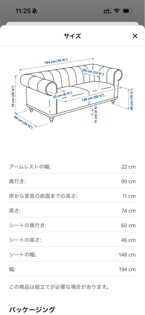 VISKAFORS ヴィスカフォルス 2人掛けソファ　ライトベージュ　IKEA