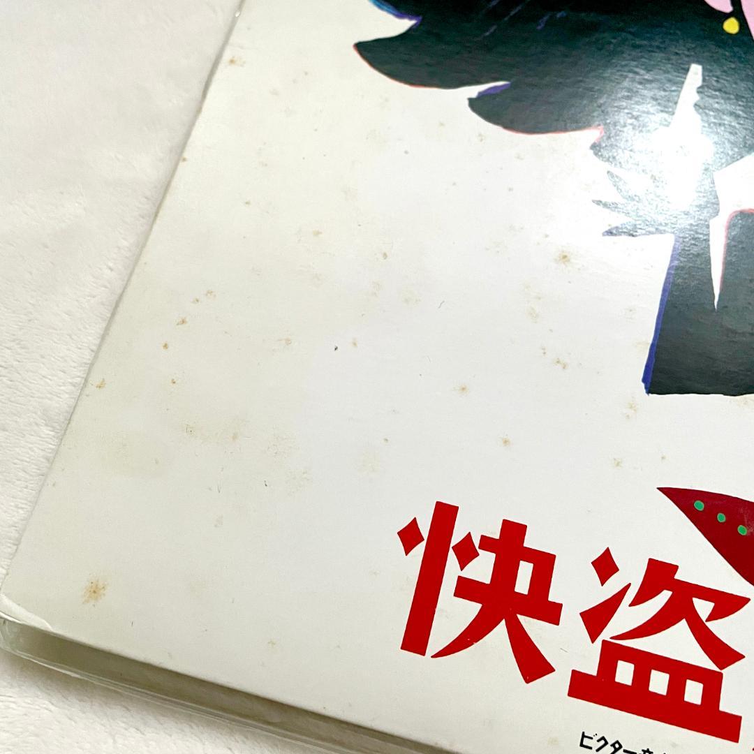 【送料無料】「快盗ルビイ」小泉今日子【LPレコード】サントラ【レア盤】和田誠