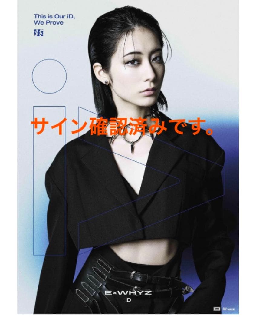 【FC限定】ExWHYZ / iD 初回生産限定盤 mikinaセット