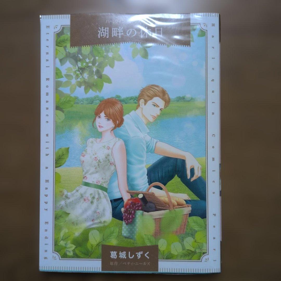 シンデレラの涙　他ハーレクインコミックス計7冊