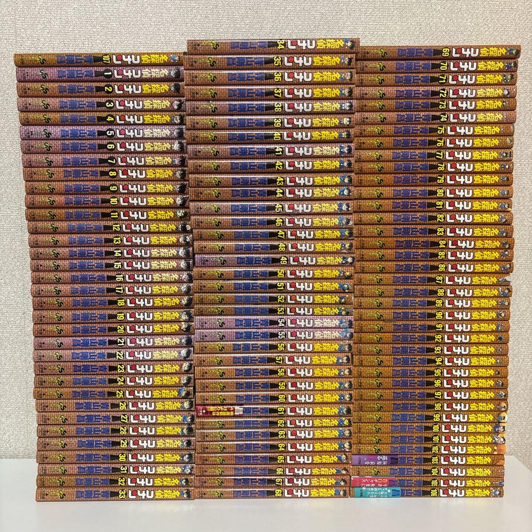 名探偵コナン　全巻セット　107巻