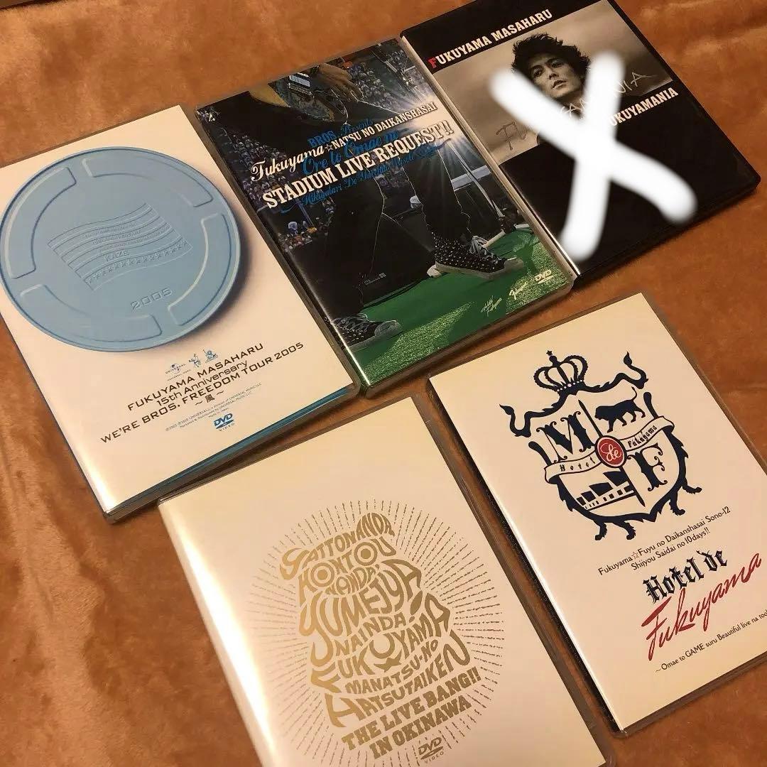 福山雅治　DVDセット