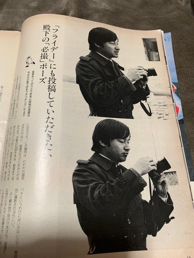 最終値下げ1984FRIDAY創刊号「三島由紀夫・自決の重み」 フライデー激レア