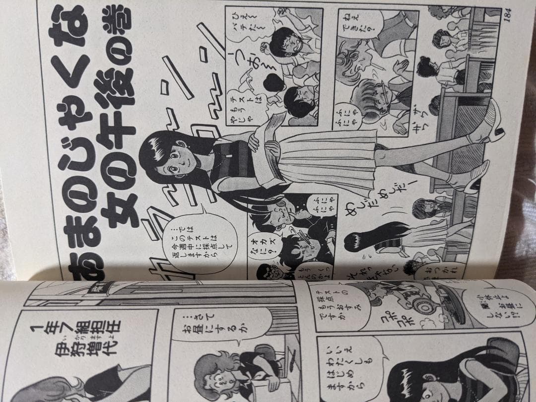 ハイスクール!奇面組