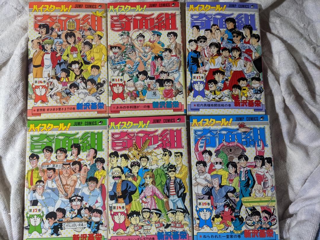 ハイスクール!奇面組