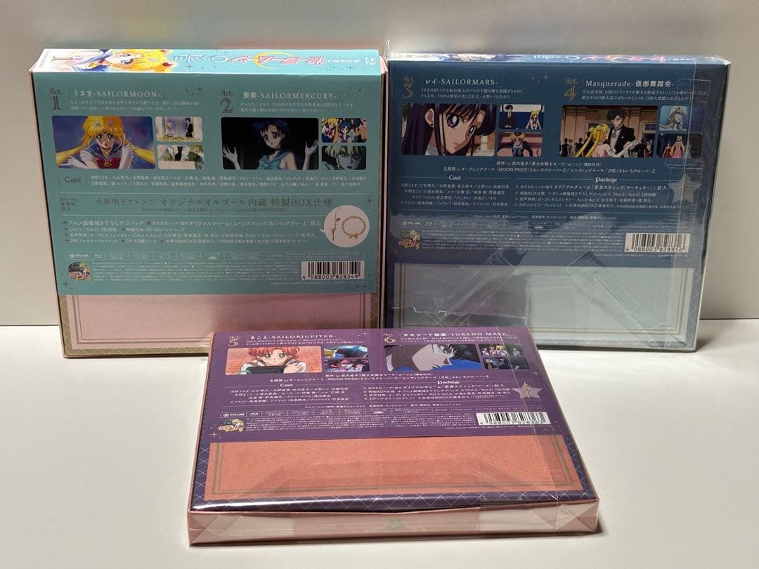 美少女戦士セーラームーンCrystal 1巻～3巻〈初回限定豪華版〉