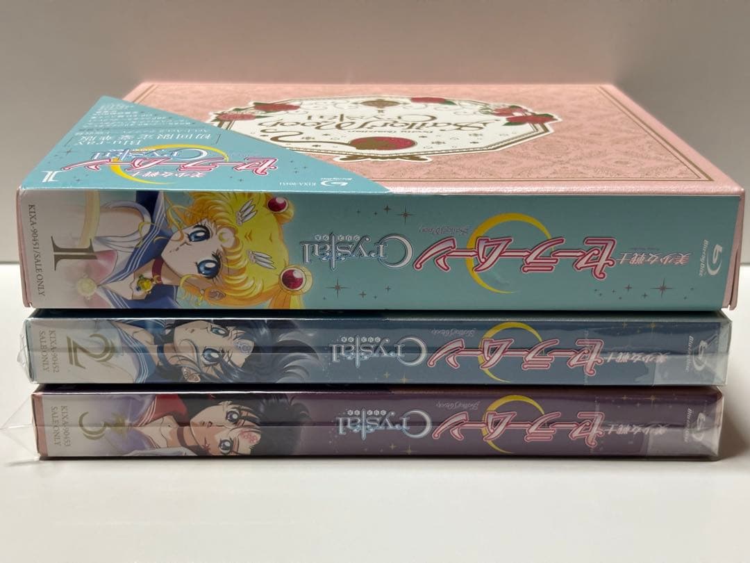 美少女戦士セーラームーンCrystal 1巻～3巻〈初回限定豪華版〉