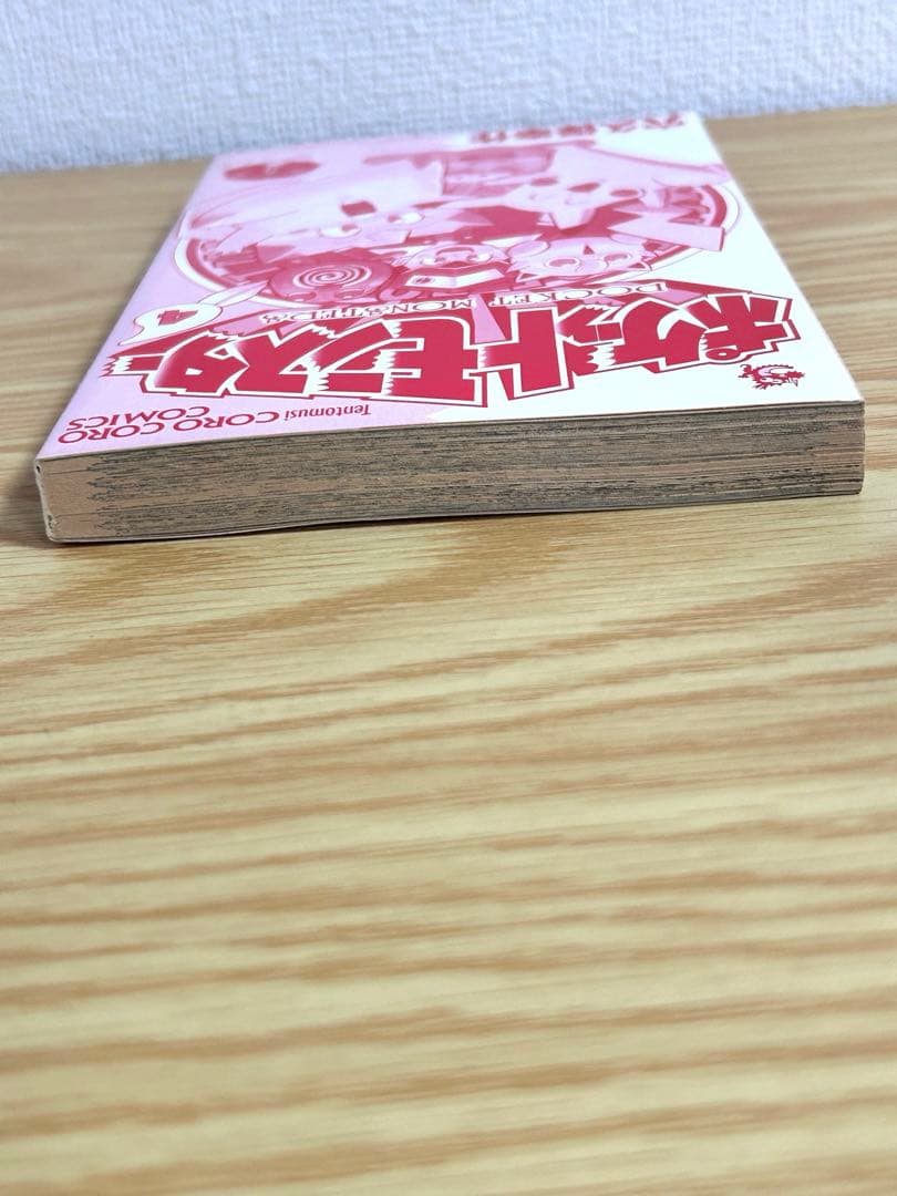 【希少　初版】　ポケットモンスター 4巻