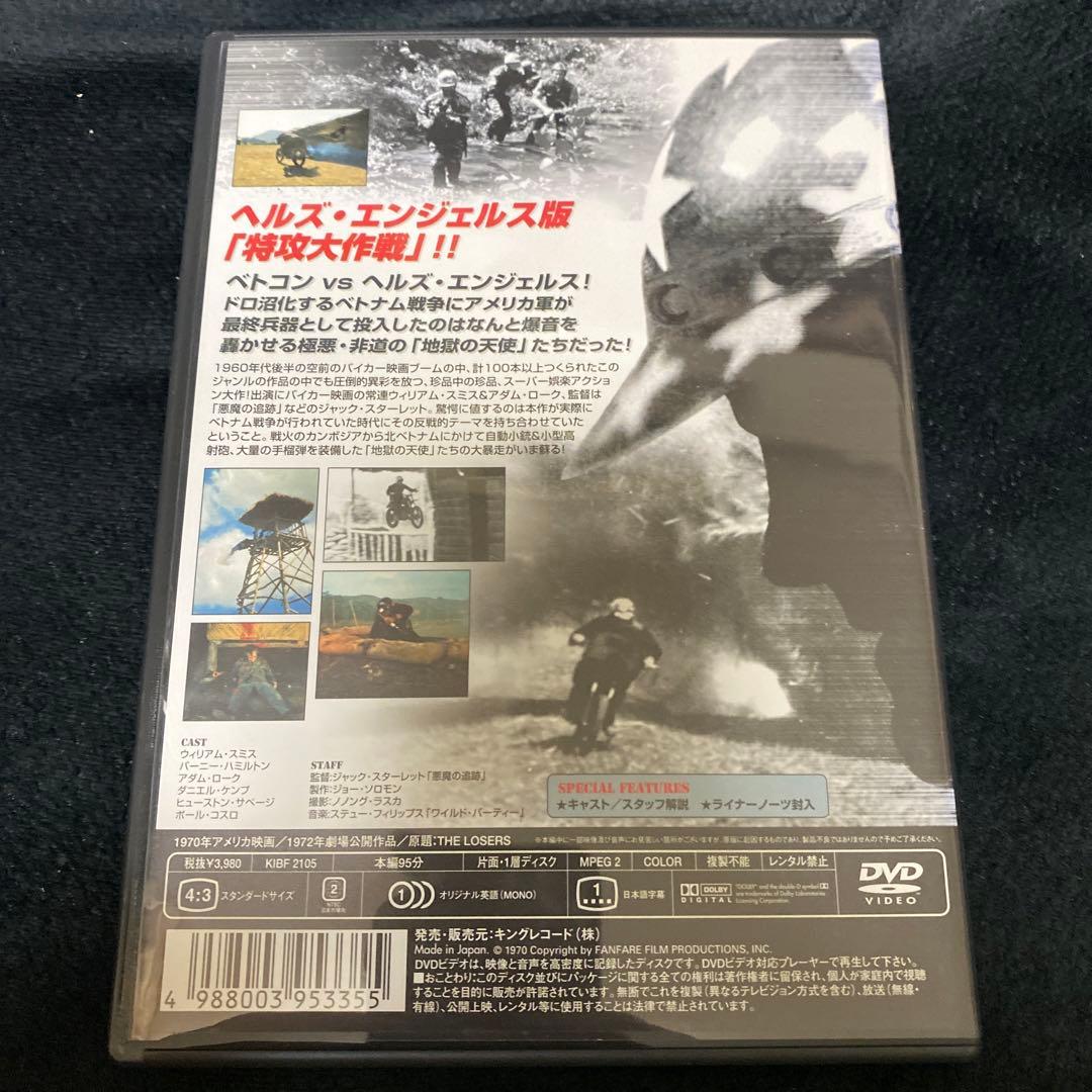 殴り込みライダー部隊('70米)