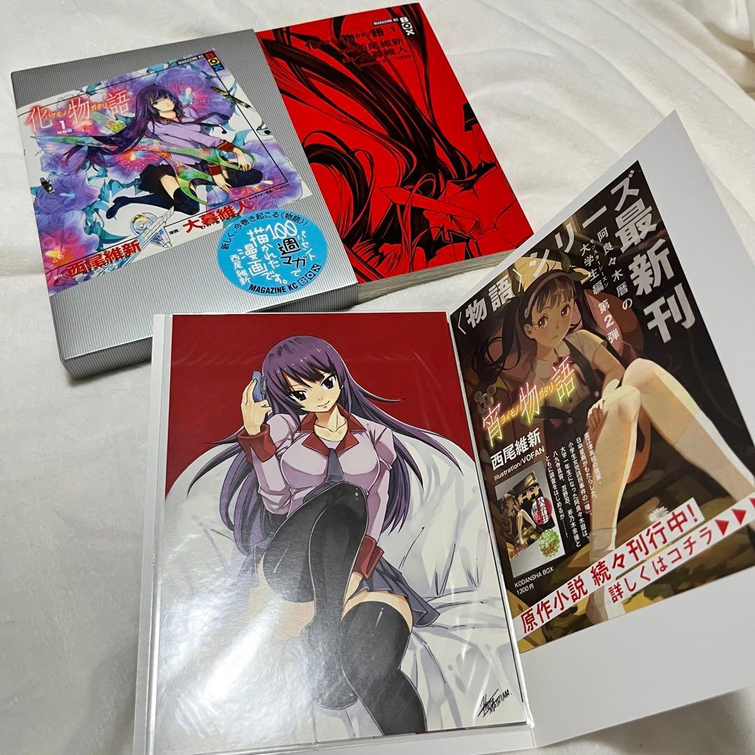 化物語 特装版 1〜10巻 特典付き