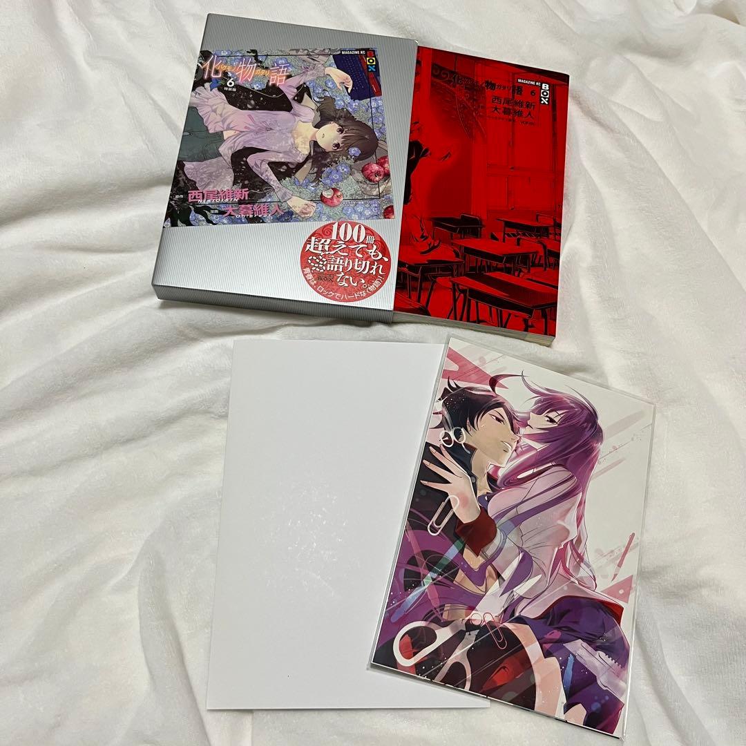 化物語 特装版 1〜10巻 特典付き