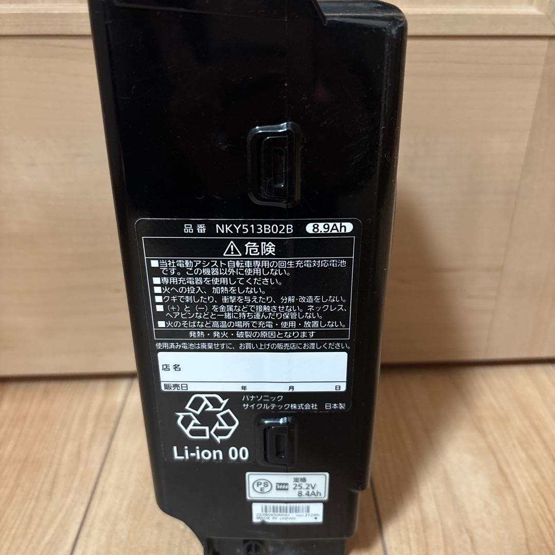 電動自転車用バッテリー NKY513B02B 8.9Ah