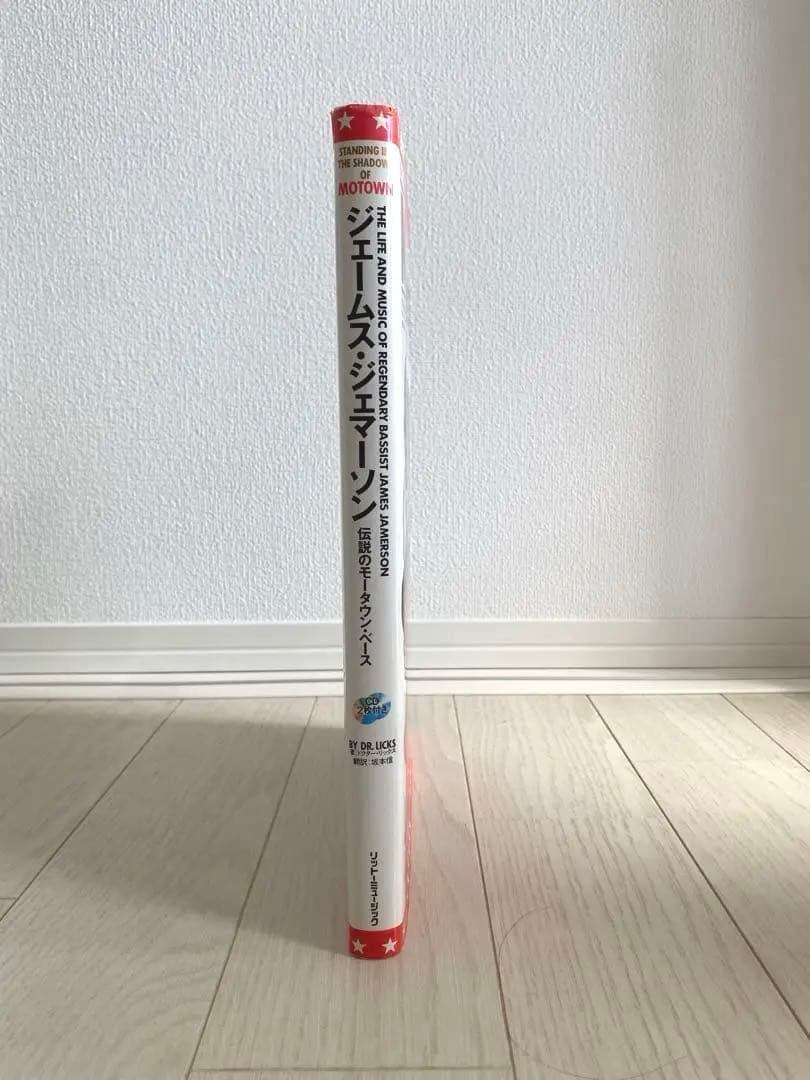 【値下げ】ジェームス・ジェマーソン : 伝説のモータウン・ベース
