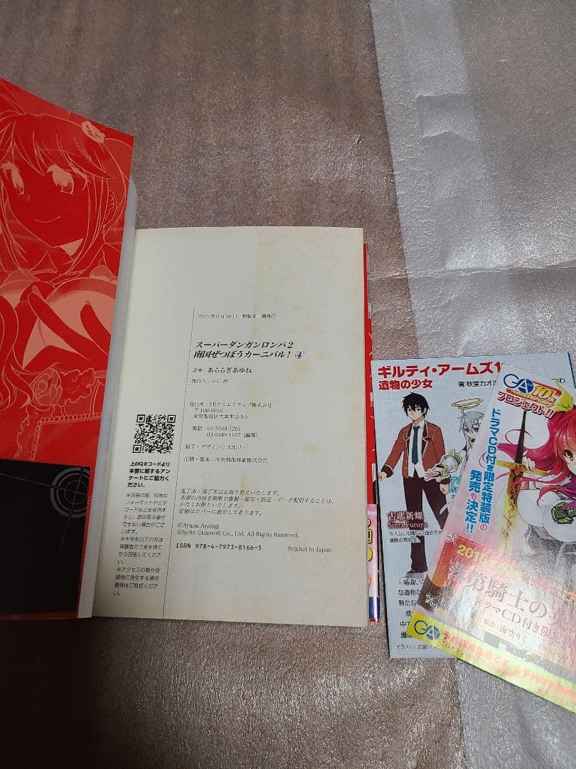 スーパーダンガンロンパ2 南国ぜつぼうカーニバル! 全巻 全4巻セット 初版