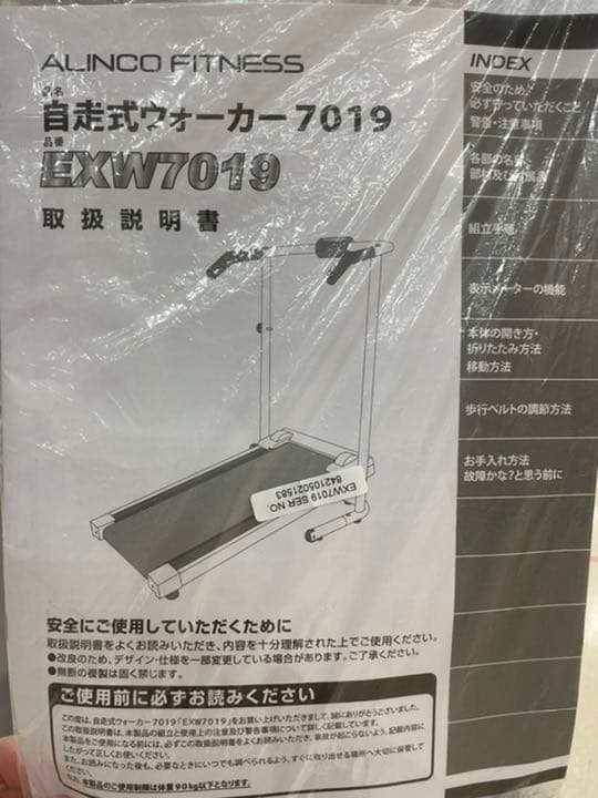 トレーニングマシン
