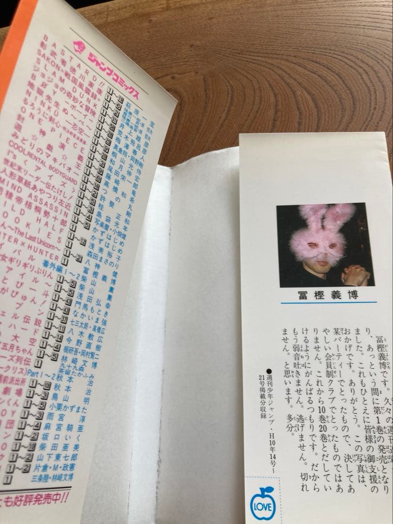 初版コミックスニュース付きHUNTER×HUNTER 第1巻　ハンターハンター