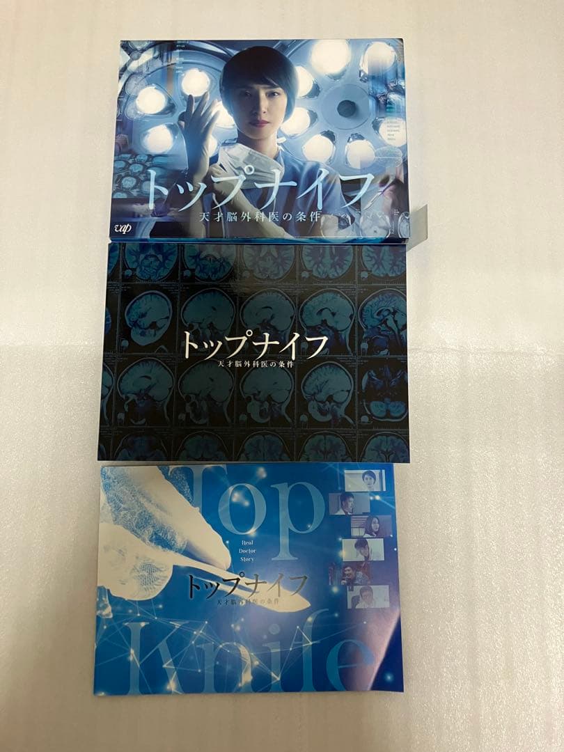 トップナイフ-天才脳外科医の条件- Blu-ray BOX〈6枚組〉　帯付き
