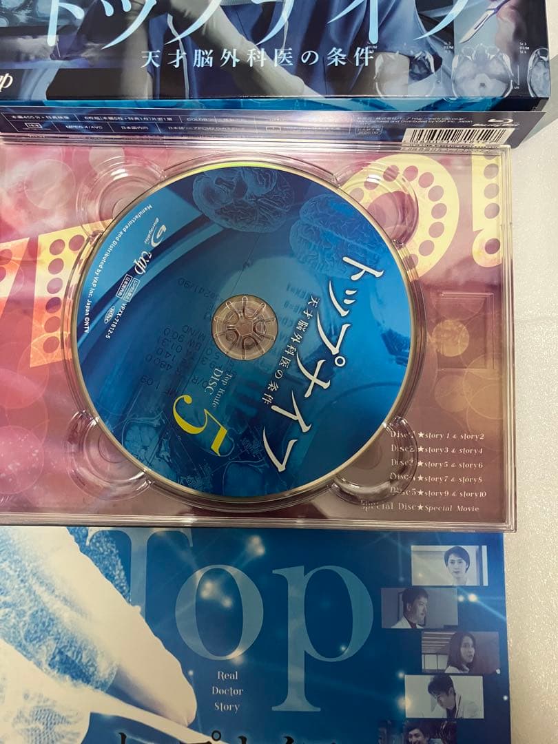 トップナイフ-天才脳外科医の条件- Blu-ray BOX〈6枚組〉　帯付き