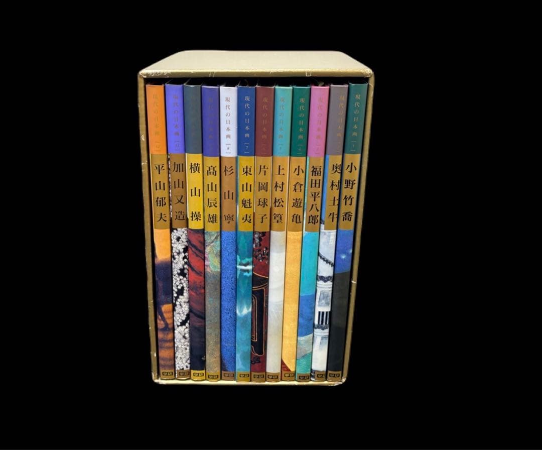 【全巻セット✨】学研版 日本の心 現代の日本画 全12巻 豪華画集-585-