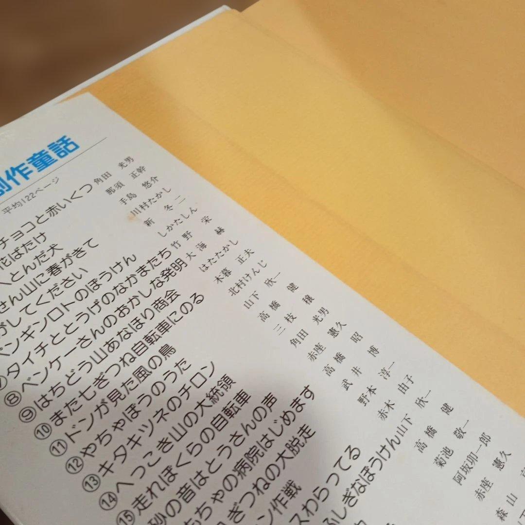 おしゃべりねこ大かつやく　初版本