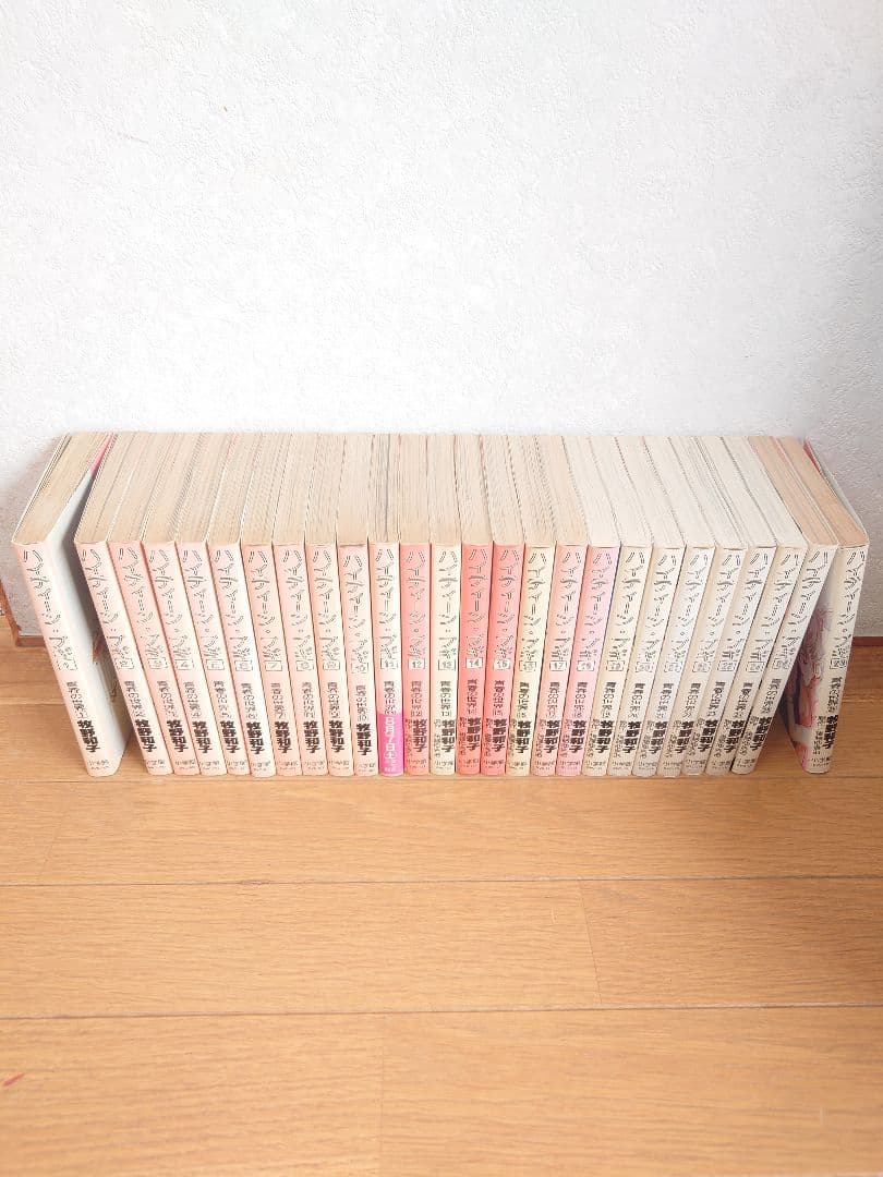 ハイティーンブギ 　 1〜26巻 全巻 　牧野和子 おまけシングルレコード