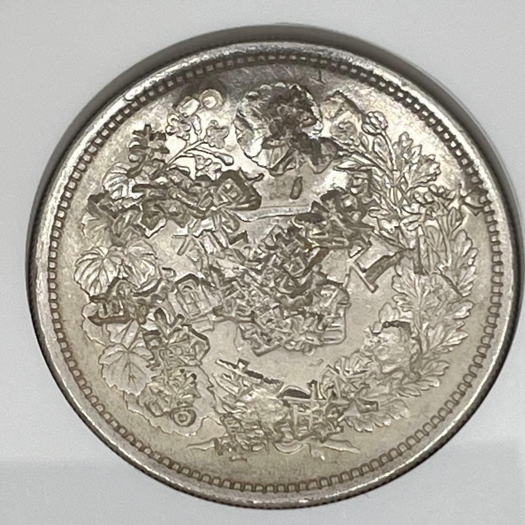 NGC CHOPMARKED 明治十一年 新一円銀貨 新一圓銀貨 明治11年