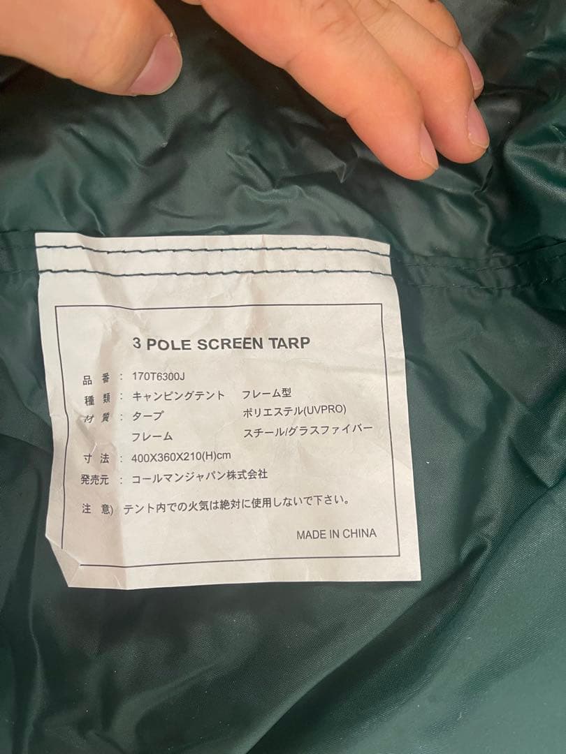 Coleman テント収納バッグとポールセット
