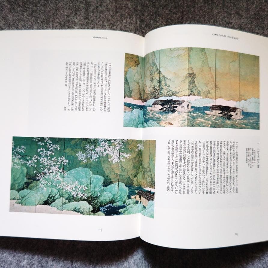 ◆古本◆日本画の100年◆下村観山川合玉堂大観上村松園鏑木清方伊東深水平山邦夫