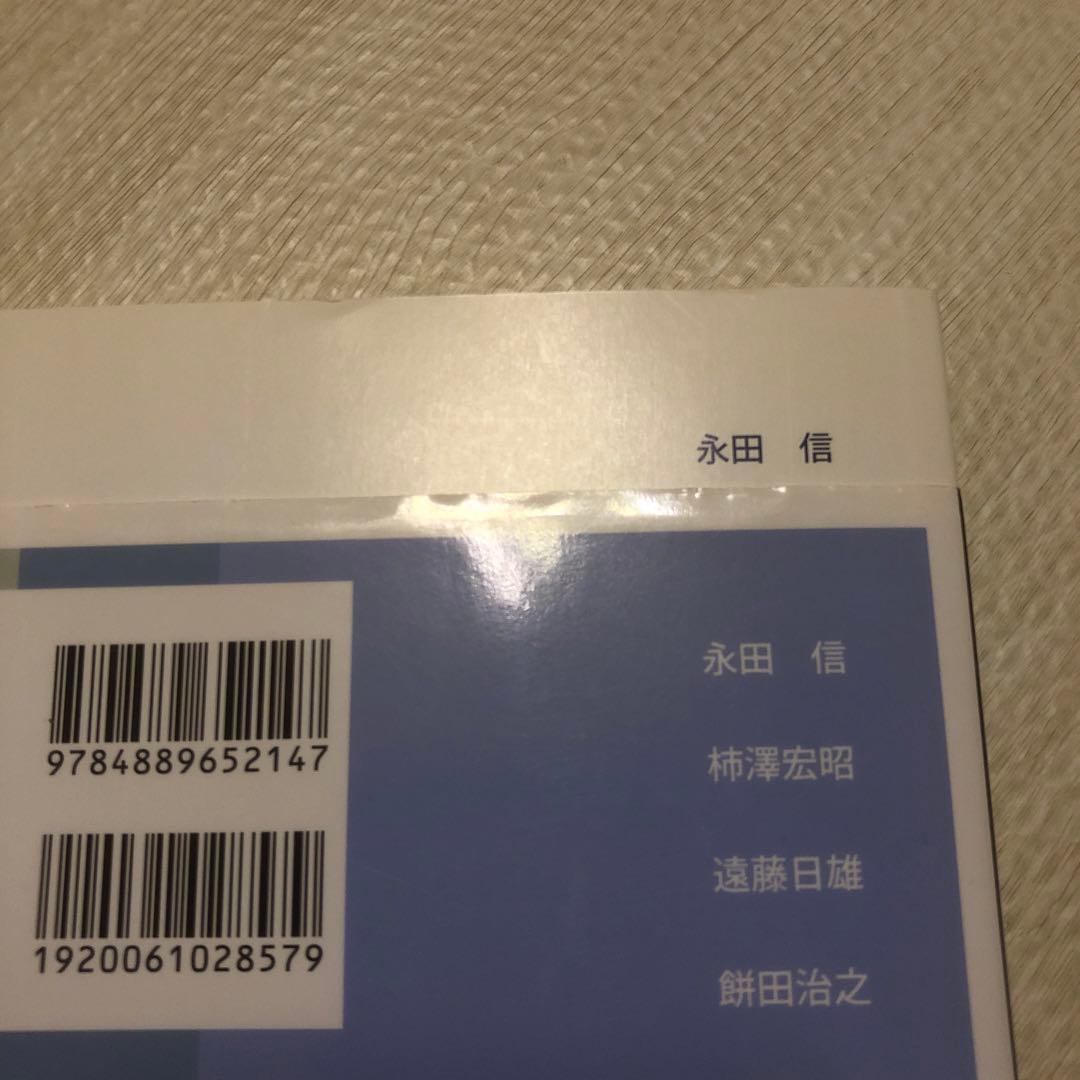 現代森林政策学